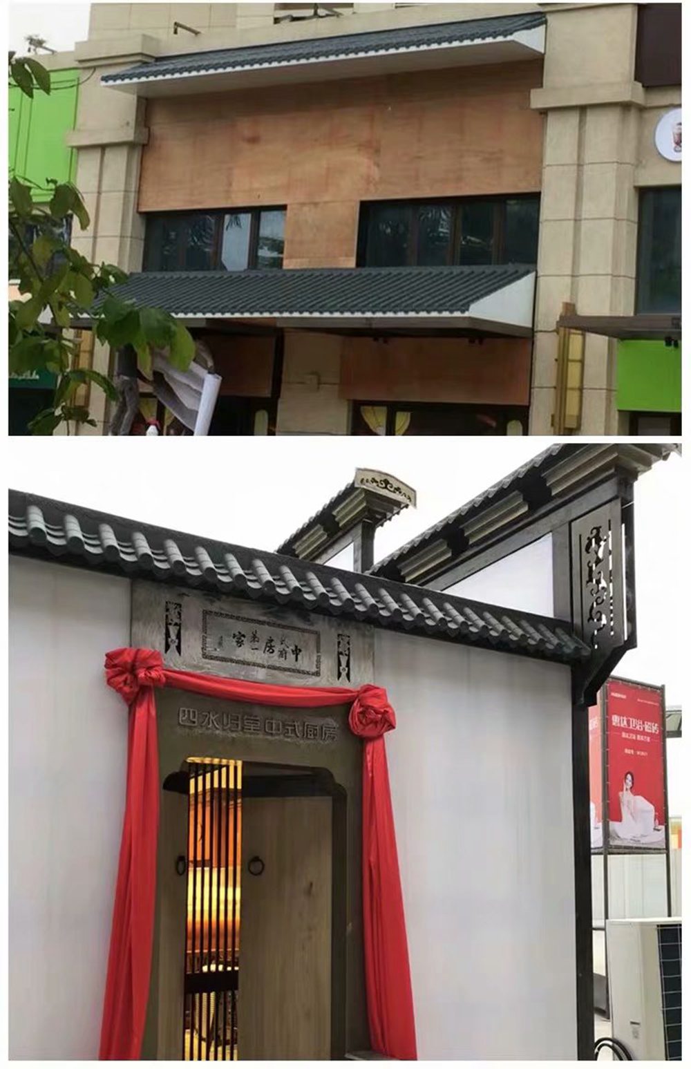 Antique integrated tile