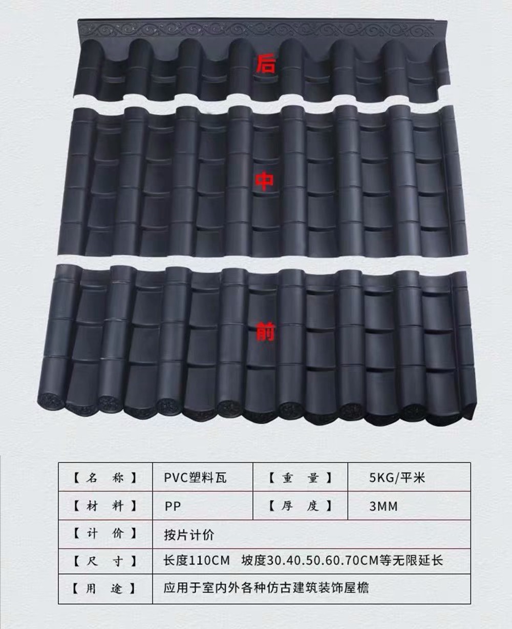 Antique integrated tile