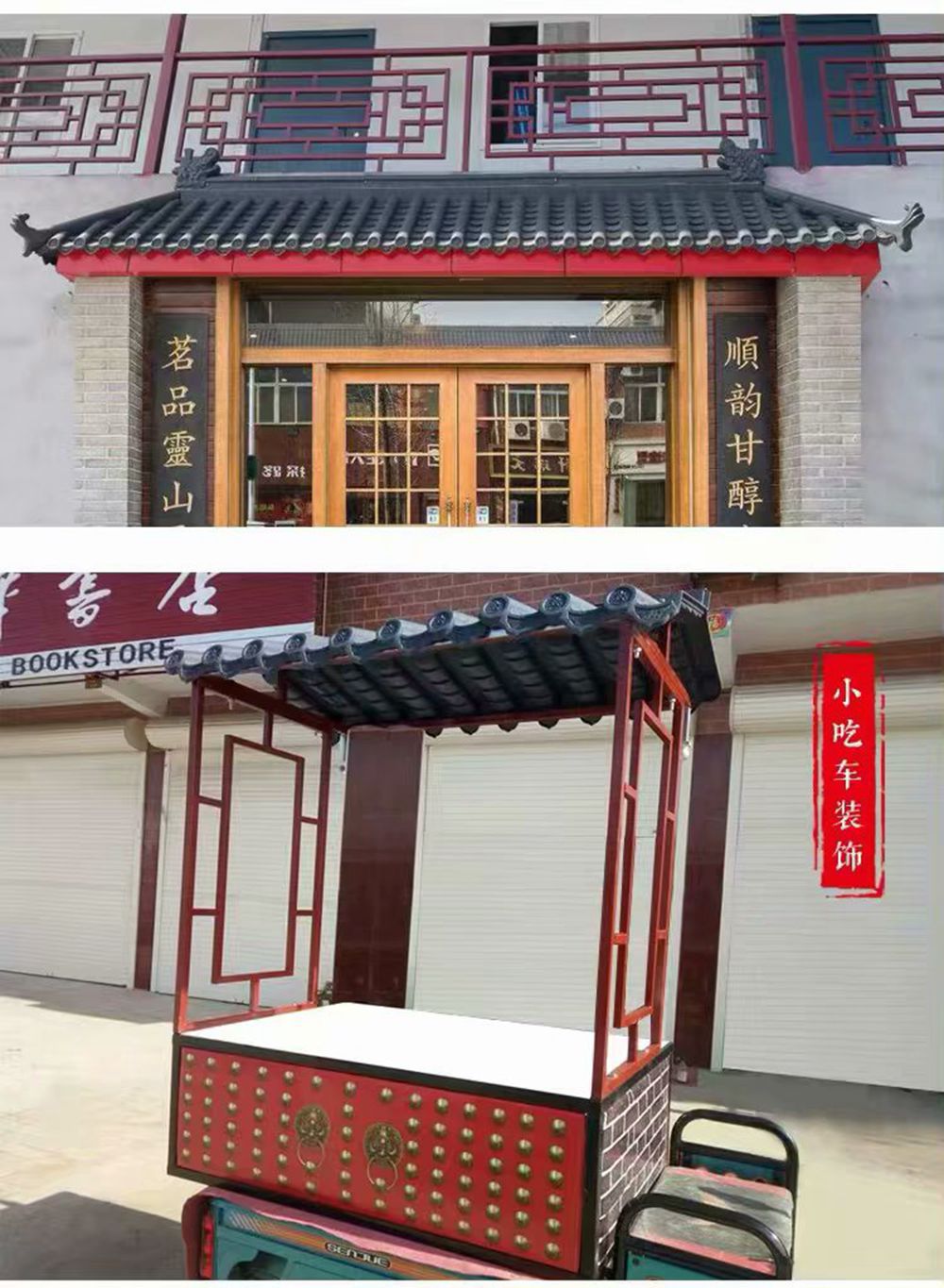 Antique integrated tile