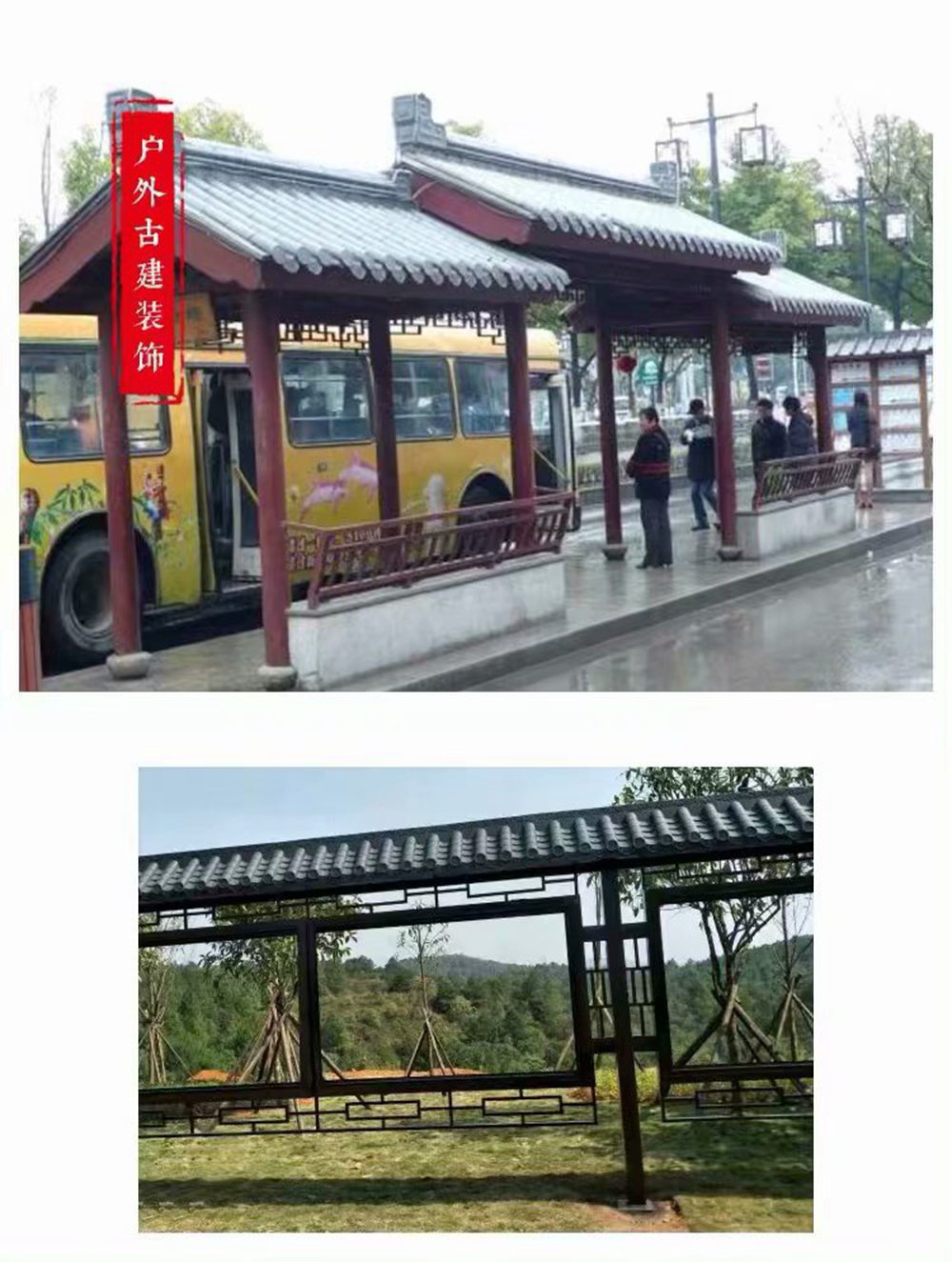 Antique integrated tile