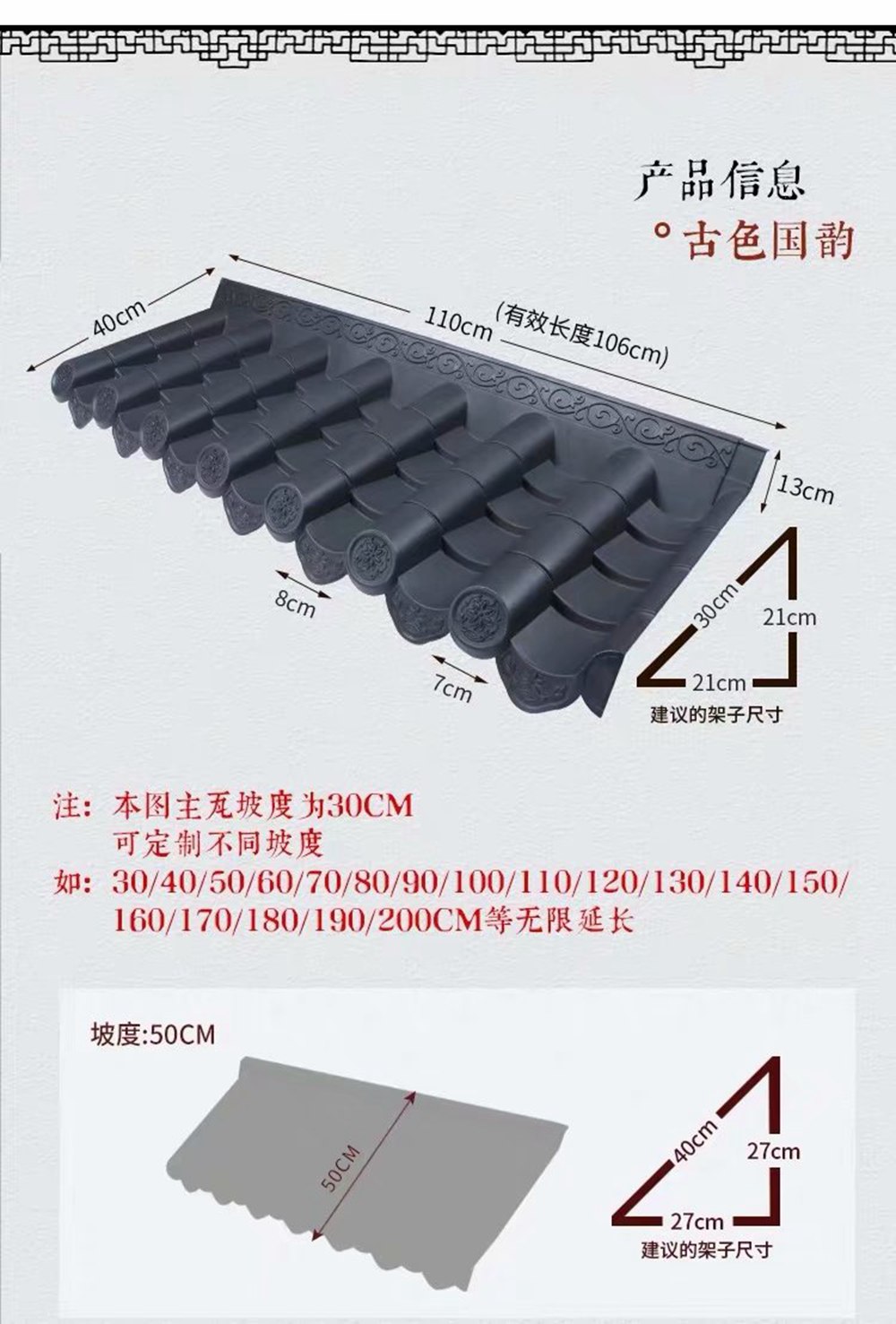 Antique integrated tile