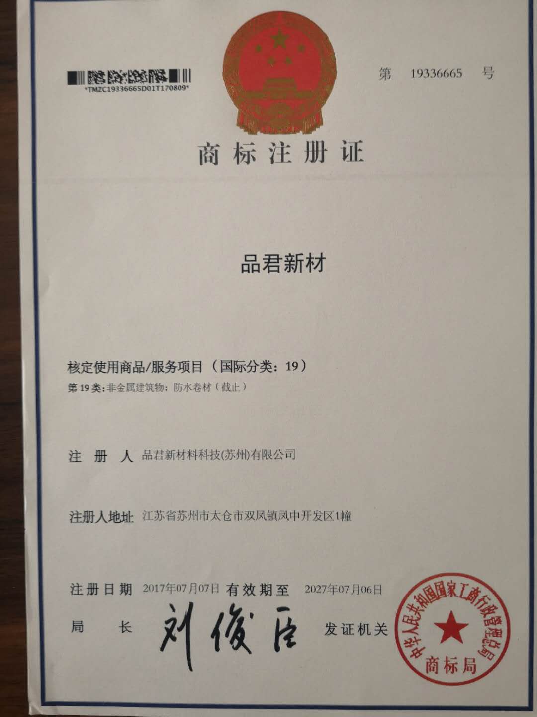 Certificate of honor