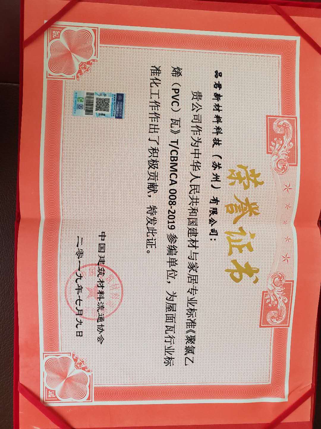 Certificate of honor