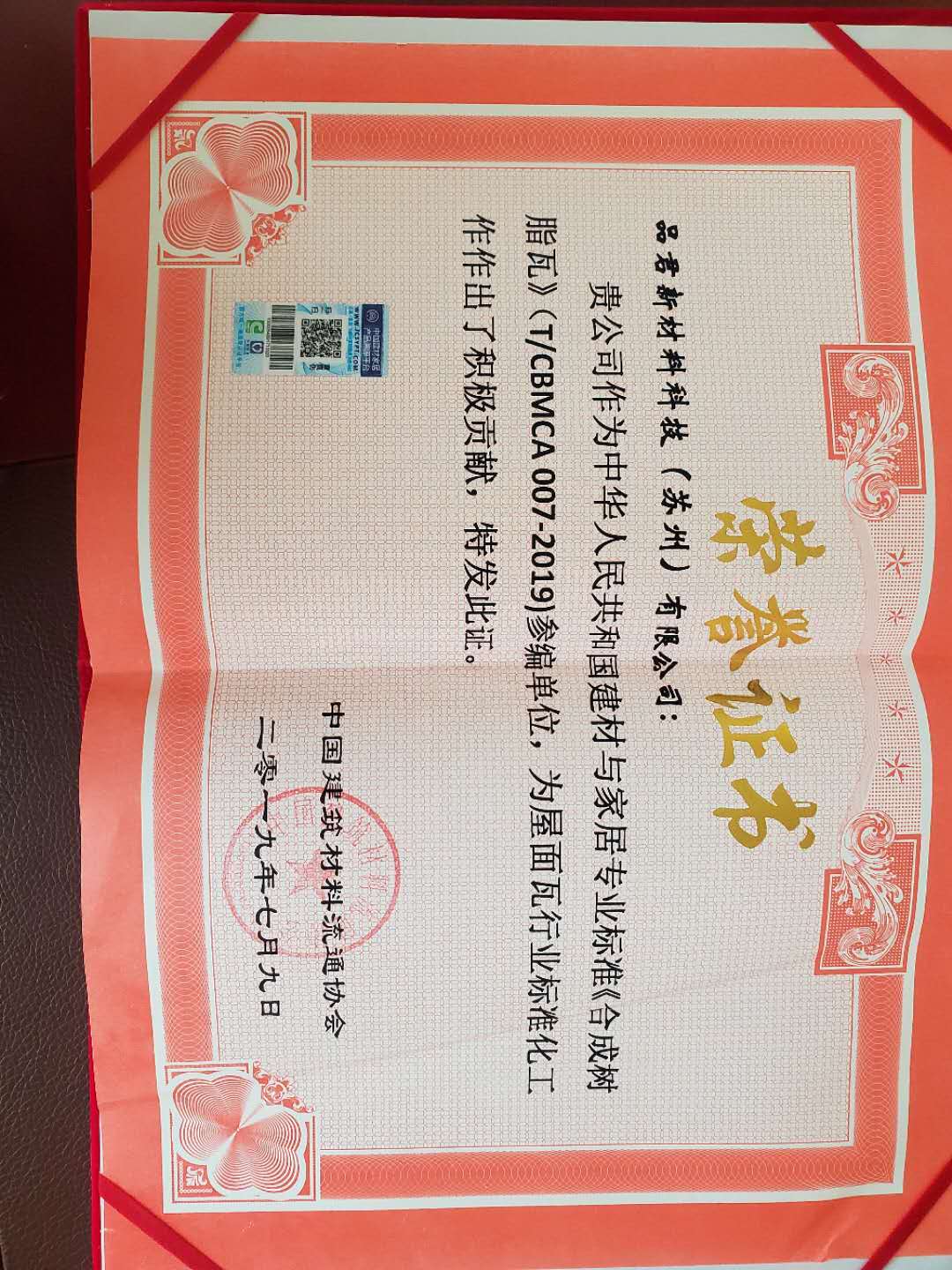 Certificate of honor