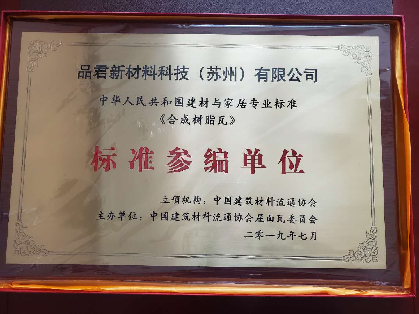 Certificate of honor