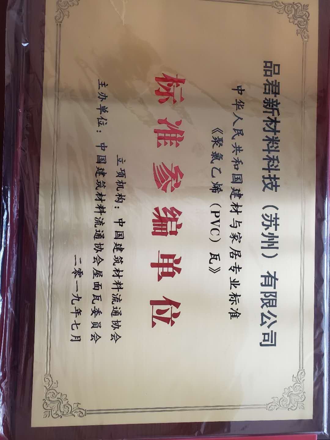 Certificate of honor